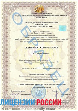 Образец сертификата соответствия Тулун Сертификат ISO/TS 16949